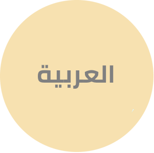 Arabic Language